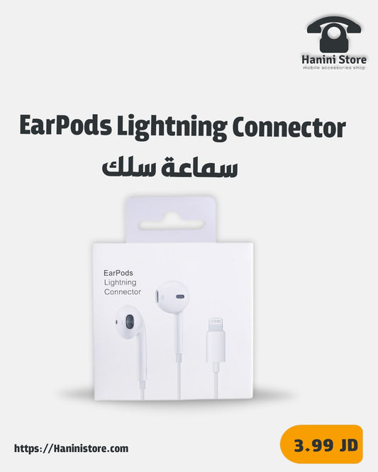 EarPods Lightning Connector سماعة سلك